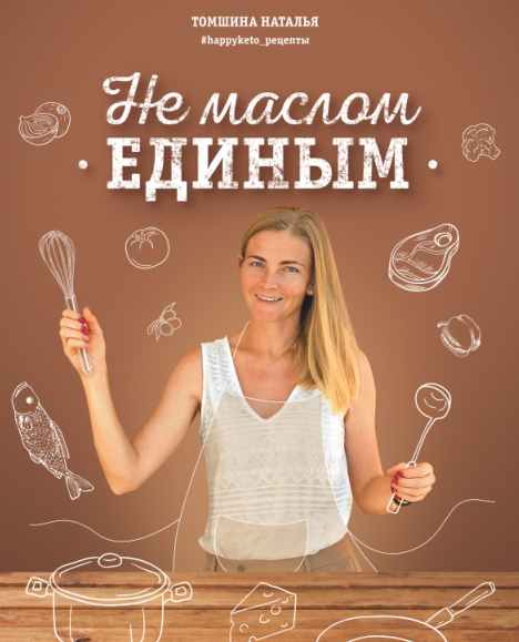 [Кондитерка] Кеторецепты [happyketo]