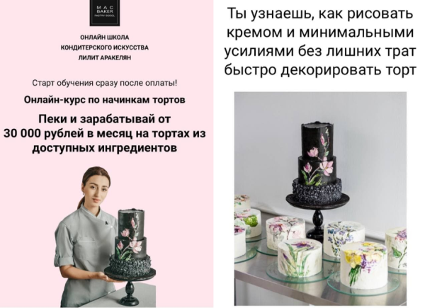 [Кондитерка] Онлайн-курс по начинкам тортов. Тариф оптимальный [Лилит Аракелян]