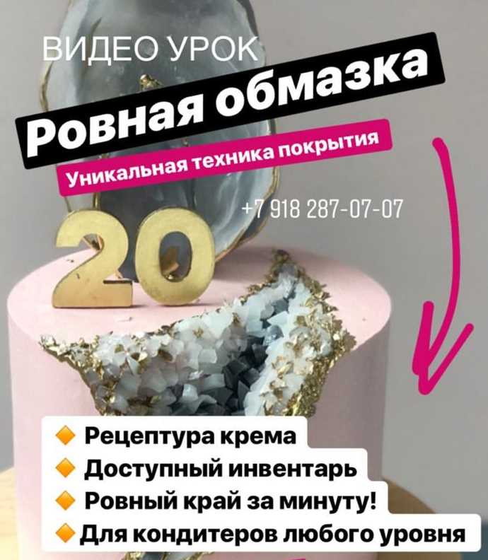 [Кондитерка] Ровная обмазка торта [melissasweetsshop]
