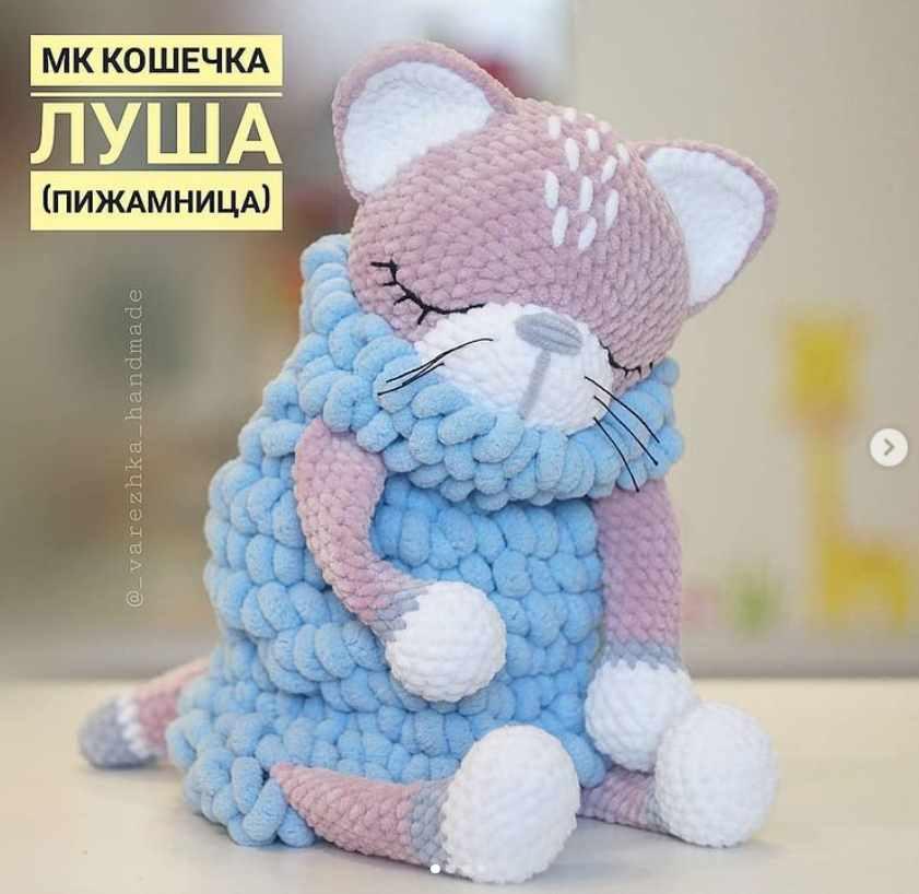 Кошечка Луша [Юлия Бажина]
