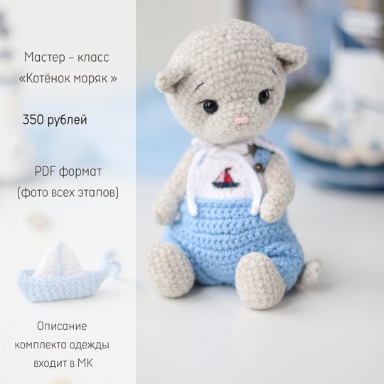 Котенок [Ольга Гаевская]