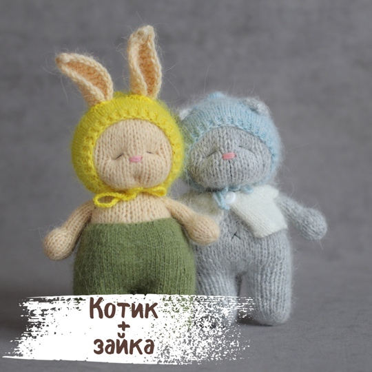 Котик + зайка [Дарья Дубовкина]