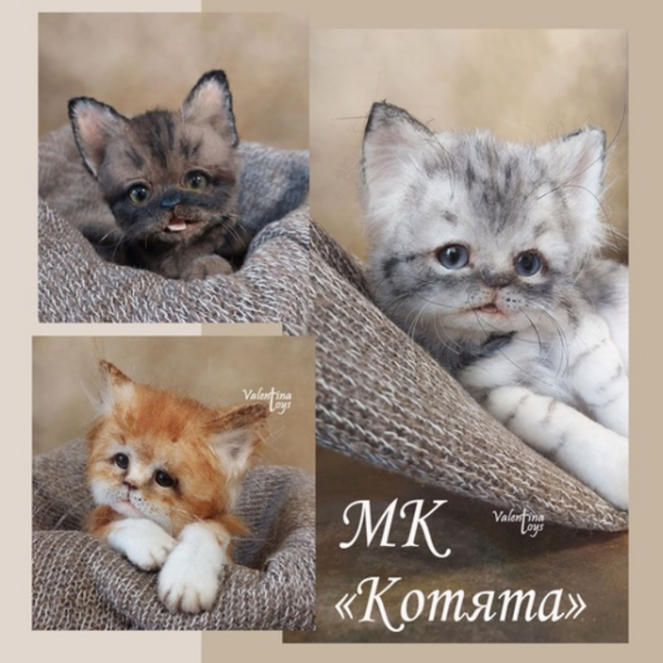 Котята [Валентина Крижановская]