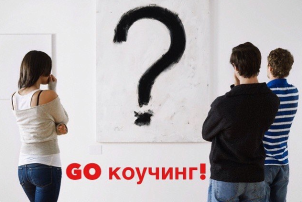 Коучинг по достижению сверх результатов в жизни. 2 поток Транскрибация [Дарья Трутнева]