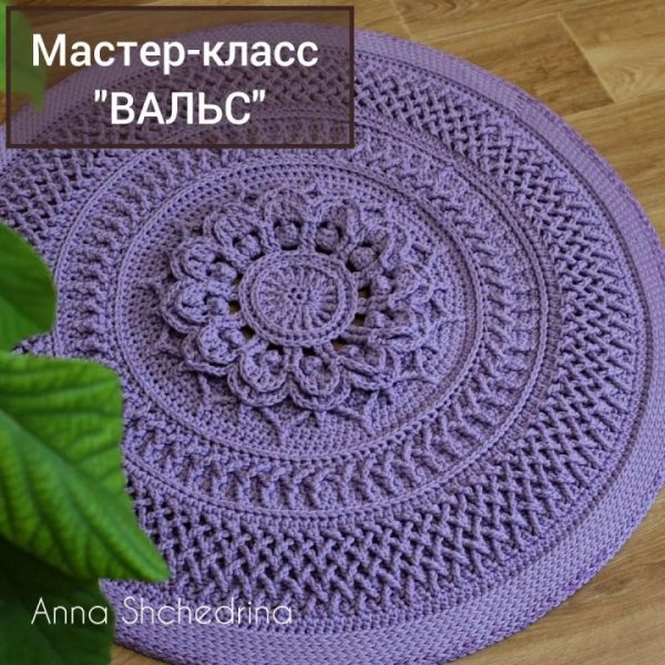Коврик крючком Вальс [Анна Щедрина]