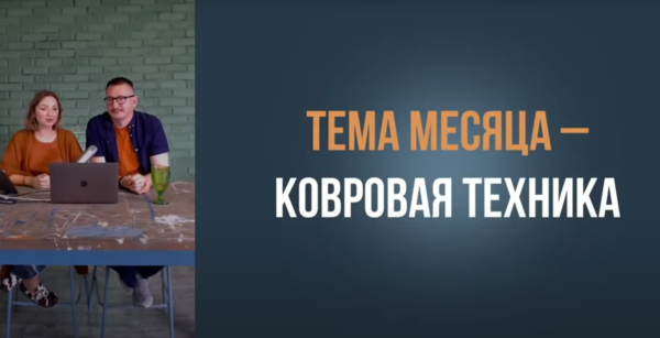 Красочный лагерь. Ковровая техника [Настя Диордица, Саша Мершиев]