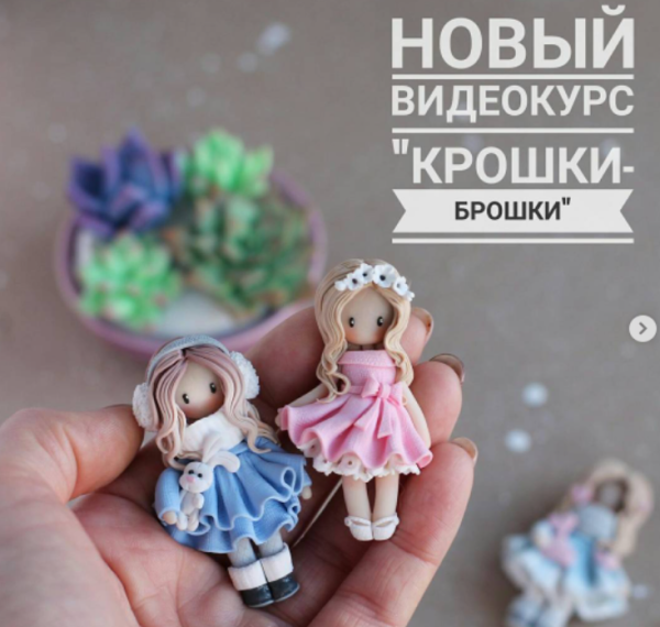 Крошки-брошки [Саша Вихарева]