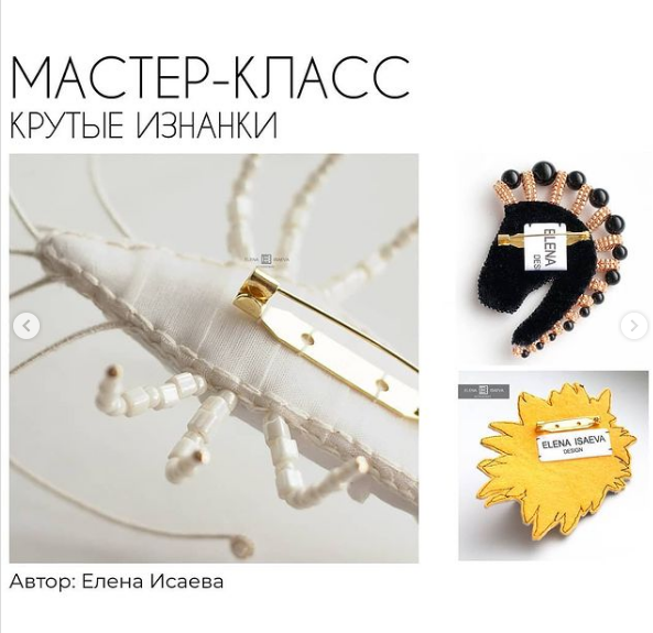 Крутые изнанки и секреты идеального прилегания [Елена Исаева]