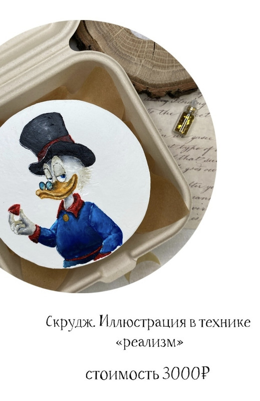 [Krylowski.art] Скрудж. Иллюстрация на торте в технике реализм [Ольга Крылова]