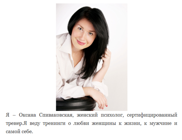 Куда уходят силы? [Оксана Спиваковская]