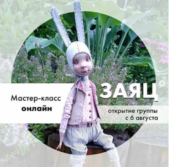 [Кукла] МК Кукла болтушка Зайка [Ирина Горюнова]