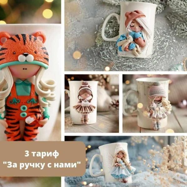 Куколки на кружках [lepimvmestenk]
