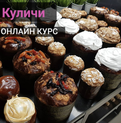 Куличи [Александр Кислицын]
