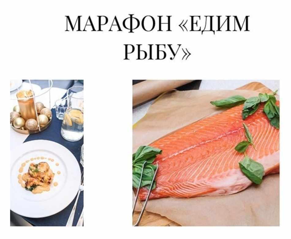 [Кулинария] Марафон Едим рыбу [chefstudio]