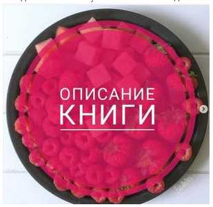 Кулинарная книга Big vegan book [veganstvo_syroedenie]