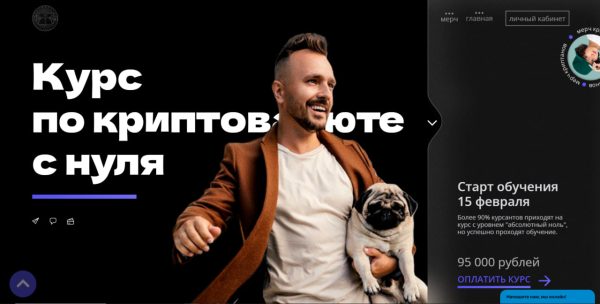 Курс по криптовалюте с нуля [Глеб Корнилов]