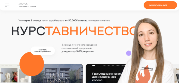 Курставничество. 5-й поток. Тариф S [Татьяна Старикова]