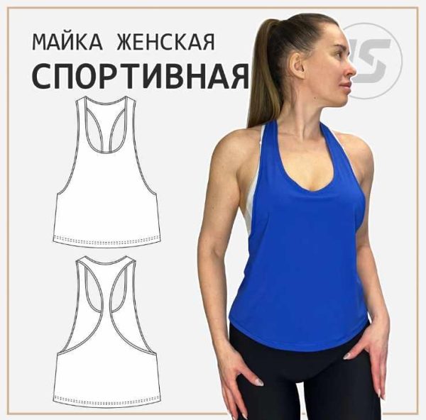 [Lena Sotskova] Майка женская спортивная. Размер 46-48 [Лена Соцкова]