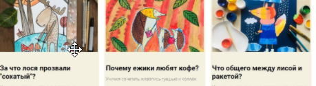 Лесные животные [Артлайнер]