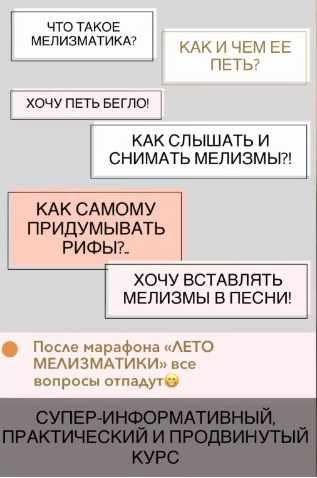 Лето мелизматики, 2 ступень. Тариф Без обратной связи [Ольга Кляйн]