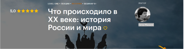 [Level One] Постмодерн: жизнь после конца времен: 1991-2015 [Петр Мазаев]