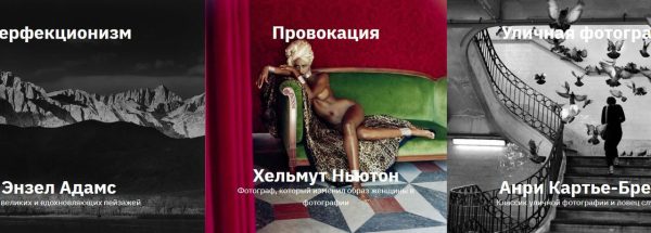 [levelvan] 100 лет фотографии [Елена Якимович]