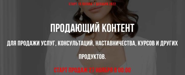 [leyli_nail_school] Продающий контент. Анатомия продаж. 15 Поток [Лейли Ялунина]