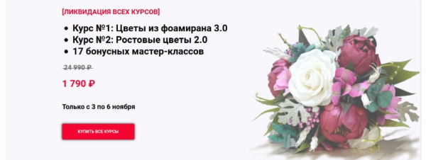 Ликвидация всех курсов. 46 мастер-классов [Юлия Дерюгина]