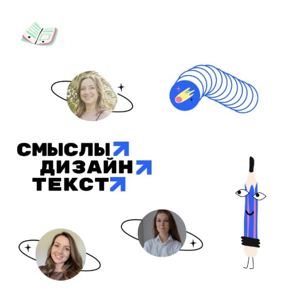 [LXD hero] Больше чем текст: как создавать интерактивные лонгриды [Мария Баженова, Ольга Ворожейкин]