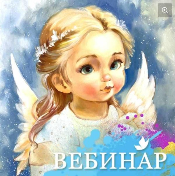 [Лёгкая живопись] Ангел с зайкой. 10+ [Ульяна Глазкова]