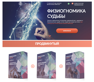 [Люмос 22] Физиогномика судьбы. Тариф Продвинутый [Татьяна Панюшкина]