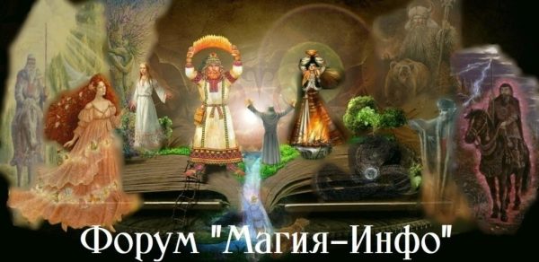 [Магия-инфо] Диагностика наличия негатива  на человеке, предмете, бизнесе и в помещении, 2015 [Энхель]