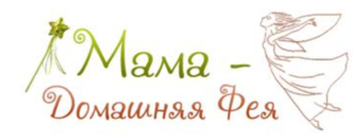 [Mamafeya] Мама  домашняя фея