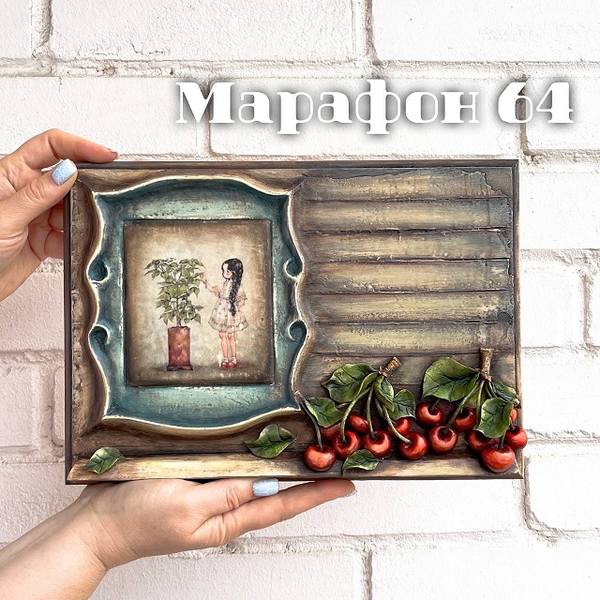 Марафон 64 [Елена Раевская]