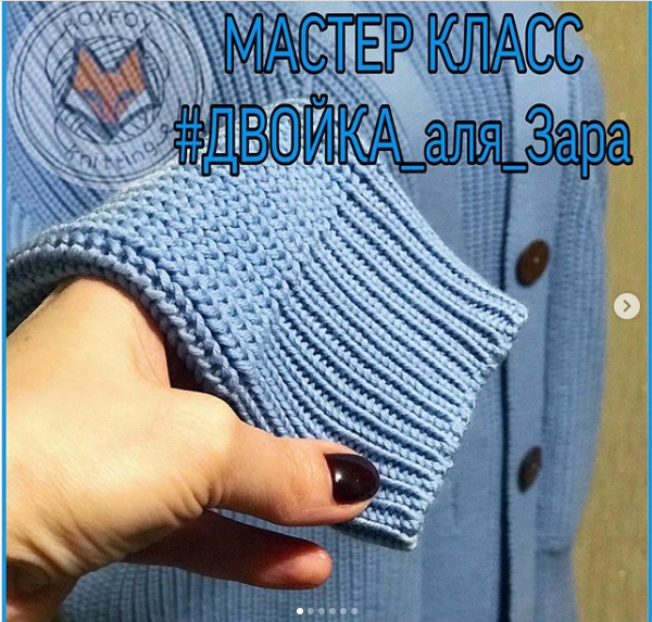 [Машинное вязание] Двойка аля зара [roxfox_knitting]