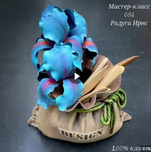 Мастер  класс 084 Радуга Ирис [Лёля Раевская]