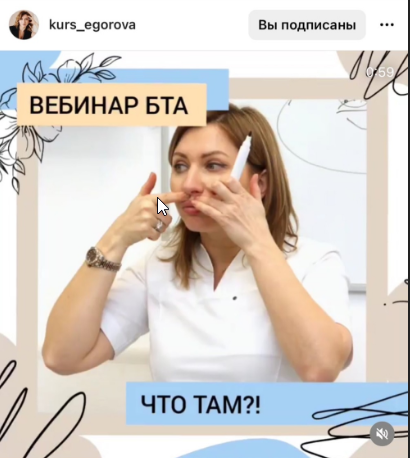 Мастер-класс БТА [Марина Егорова]