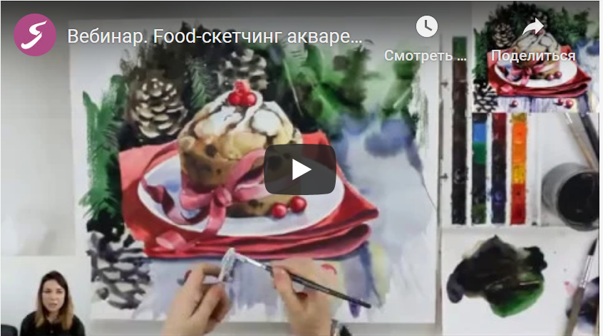 Мастер-класс по акварельному скетчингу Рождественский кекс с клюквой [Дарья Куцаева]