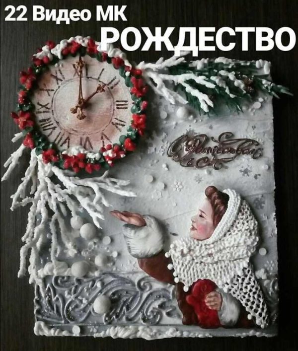 Мастер класс по росписи пряников Рождество [Евгения Локтева]