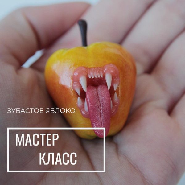 Мастер класс Зубастое яблоко [viktorija_decor]