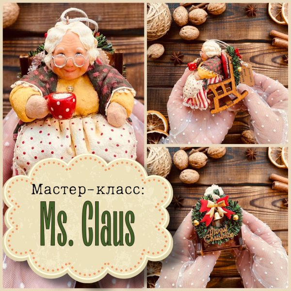 [Мастерская ватной игрушки] Ms. Claus. Бабушка в кресле [maika_polosataya]
