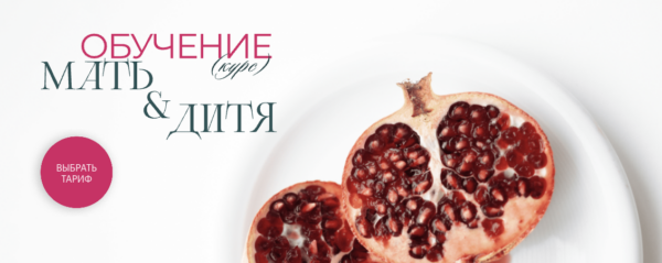 Мать и дитя. Тариф Самостоятельный [Валентина Жукова, Карина Ахмедова]
