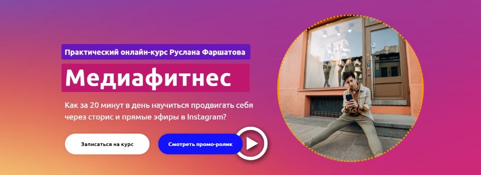 Медиафитнес. Пакет Боди [Руслан Фаршатов]
