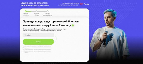 Медийность по взрослому. Тариф Стандарт [Александр Турлаков]