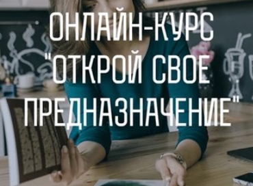Медитация  Открой свое сердце [Инна Мурашова]