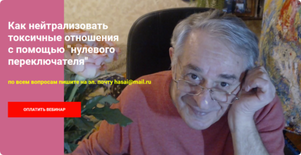 [Метод Ключ] Как нейтрализовать токсичные отношения с помощью нулевого переключателя [Хасай Алиев]