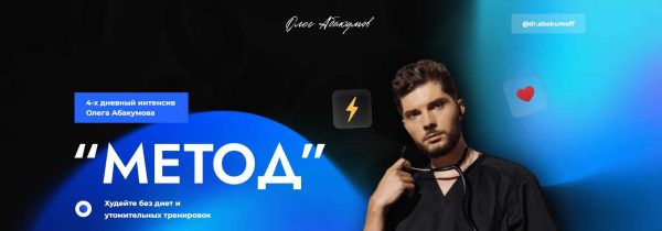 Метод [Олег Абакумов]