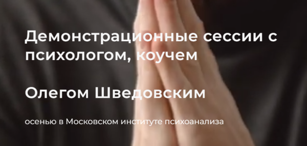 [МИП] Демонстрационная сессия 1 [Олег Шведовский]