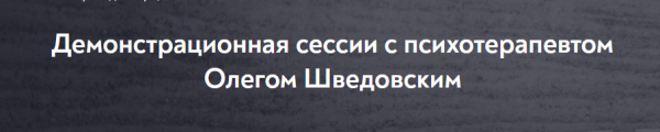 [МИП] Демонстрационная сессия. Декабрь 2023. Занятие 1 [Олег Шведовский]