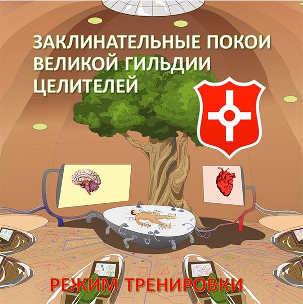 [Мир Атлантиды] Заклинательные Покои Целителей [Лавка Товары в дорогу]